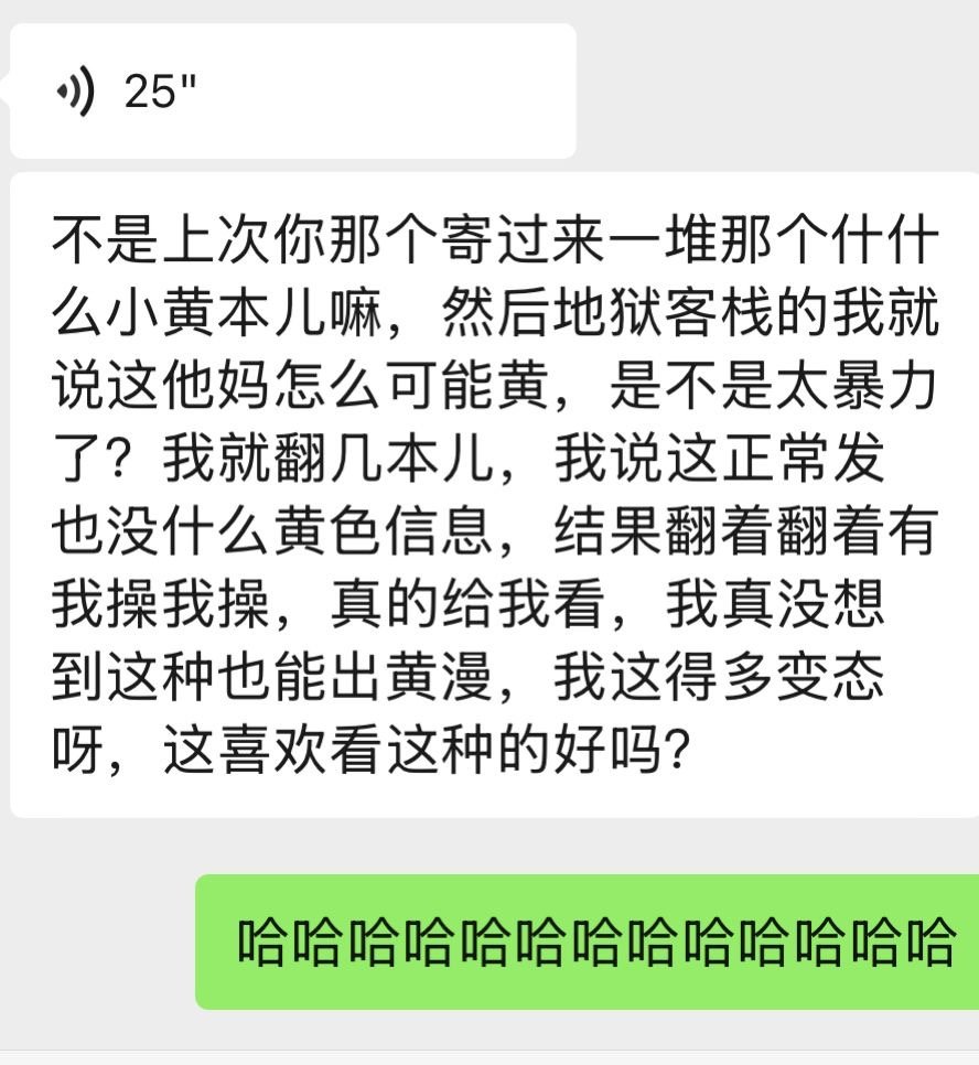 我笑得要死了