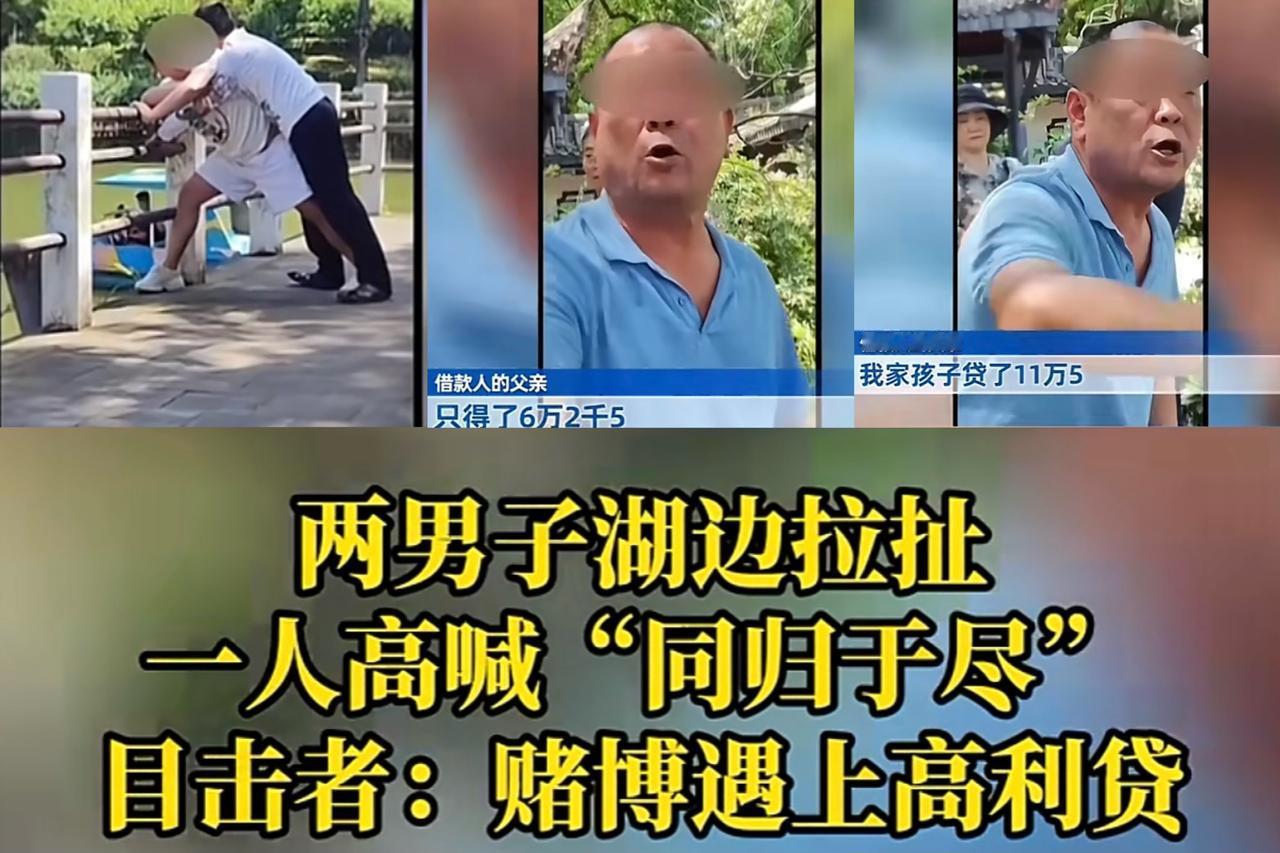 重庆沙坪公园内，一名身穿黑长裤男子抱着另一名短裤男子，强行要一起跳湖自尽，惊吓旁