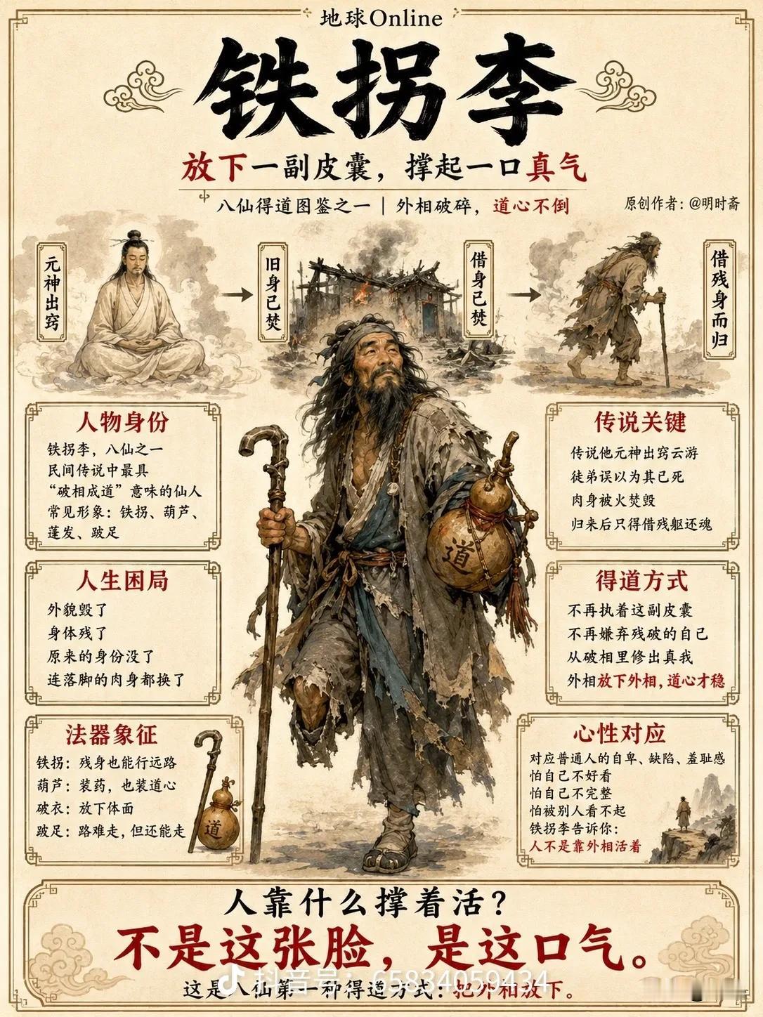 八仙过海居然是八种入道方式！昨天带孩子去看了国漫《八仙》看完后感触颇深，回家