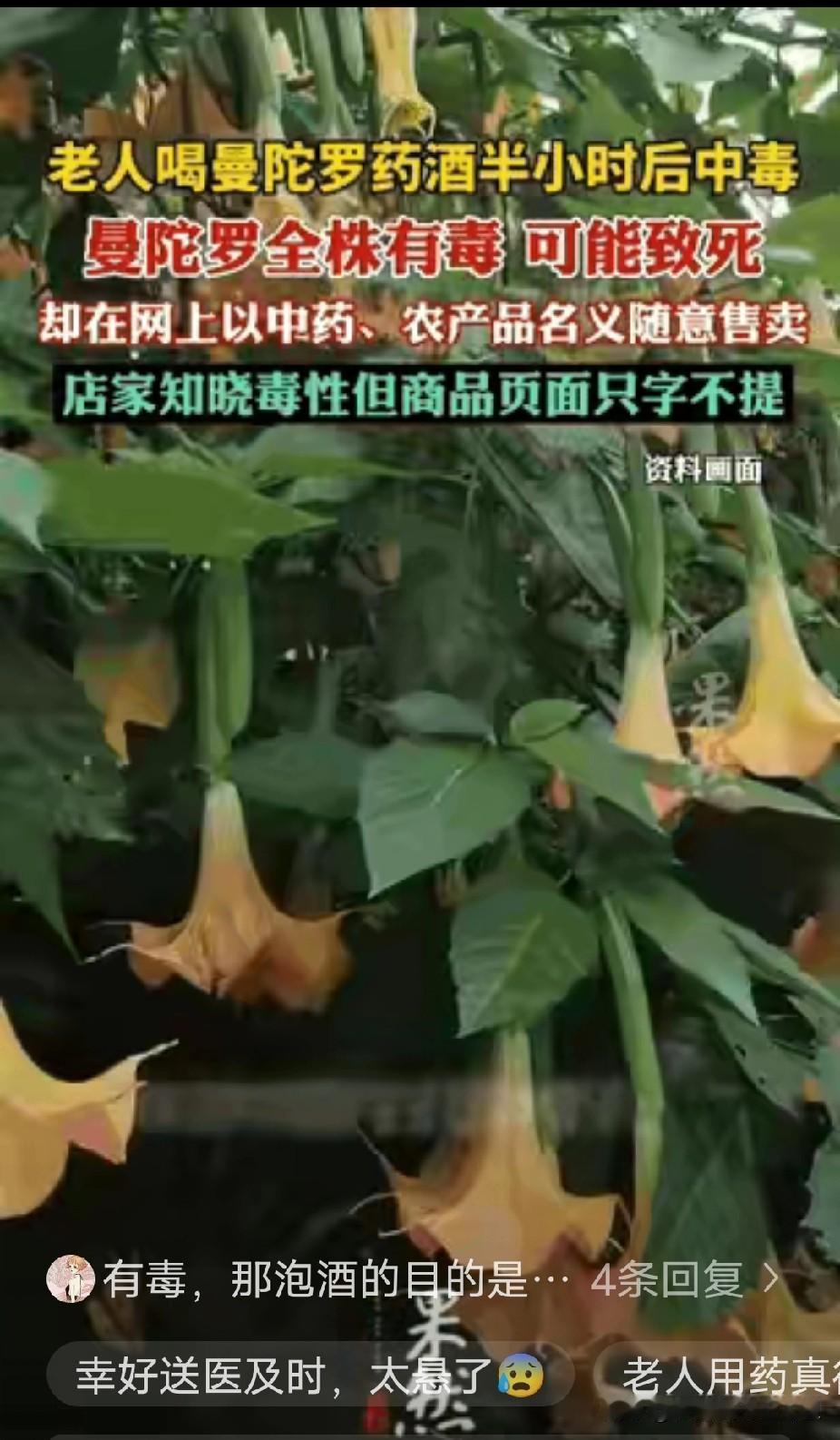 万万没想到！北京，一八旬老人晚上睡不着觉，便打算喝点酒助眠，可尝了一口药酒后觉得