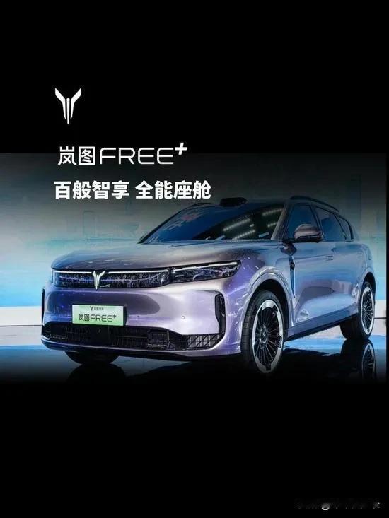 国外资深工程师团队对岚图FREE+进行了一次深度拆解，其结果令人颇感意外！此次“