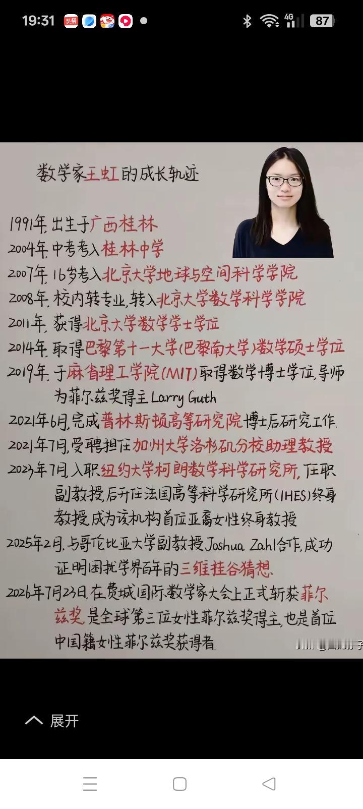 这待遇不必羡慕，钱学森当年更高。数学家王虹旅法，年薪约合300万人民币。北