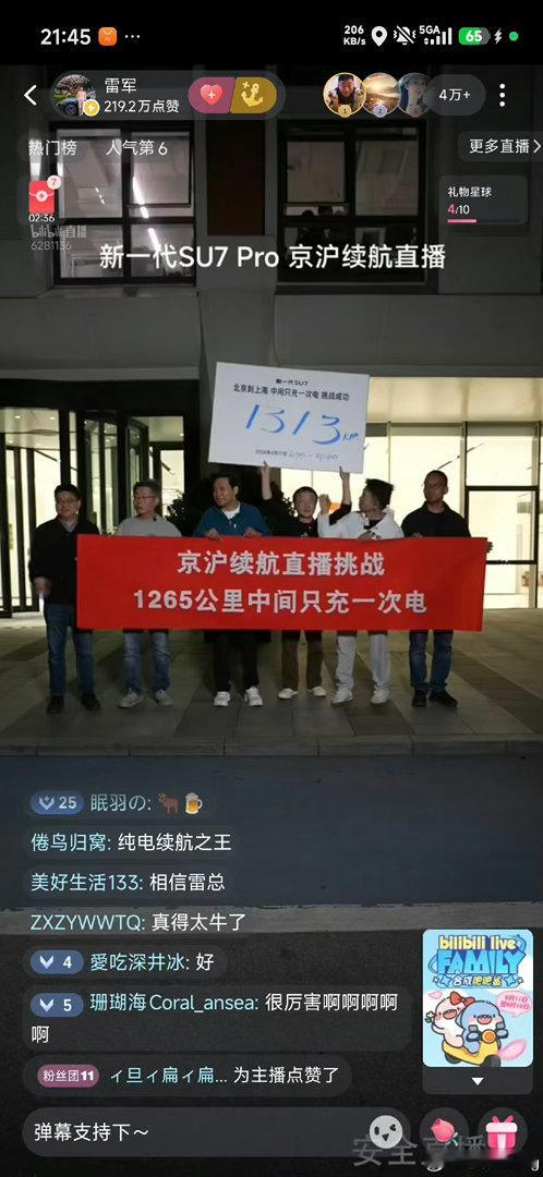 雷总这趟京沪1300公里只充一次电的直播，我全程追了，说三点真心话。第一，实打实