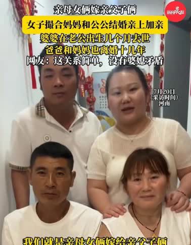 河南，一女子婚后和老公还有单身的公公生活在一起，她发现公公为人处事，生活各方面都