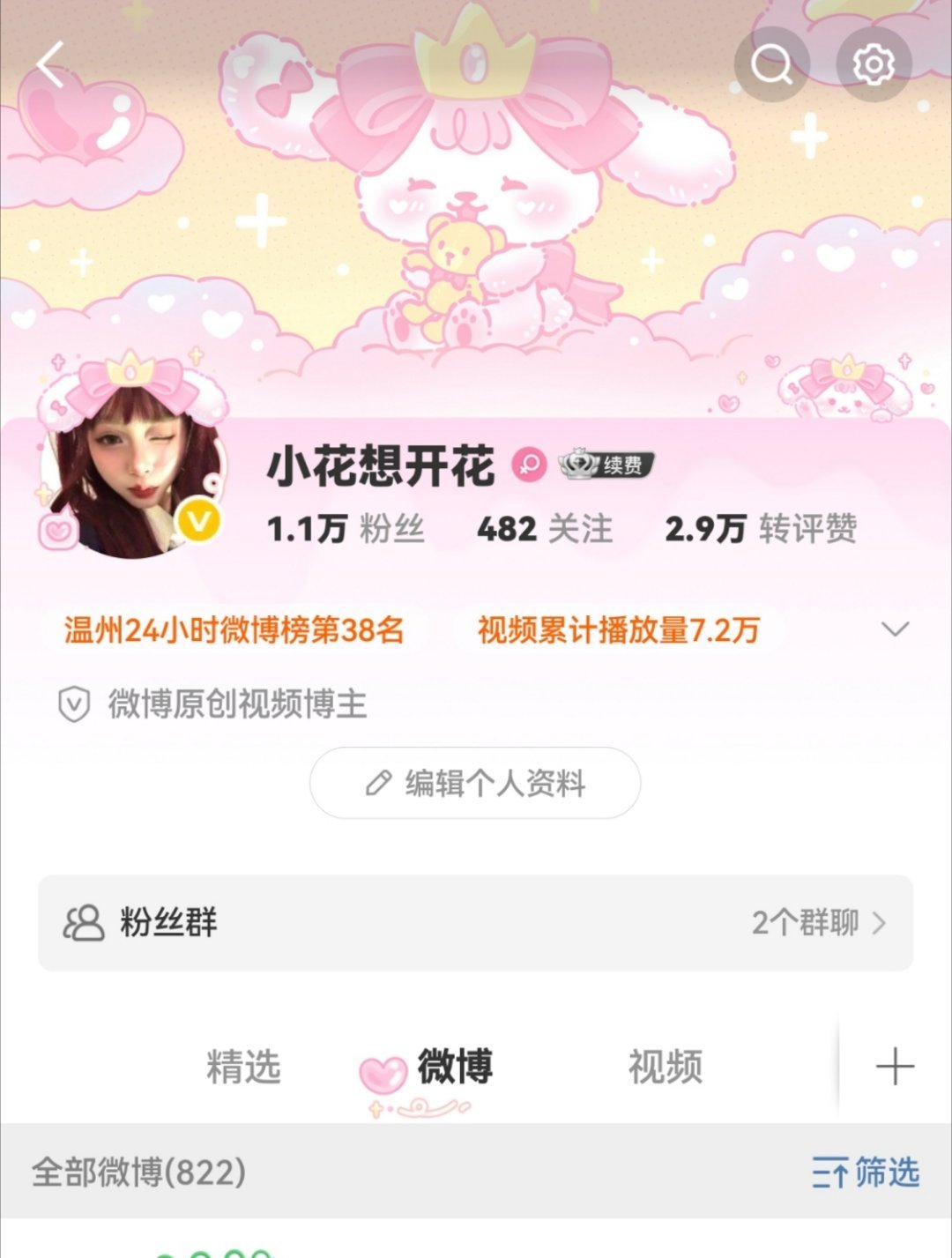 萌萌哒​​​