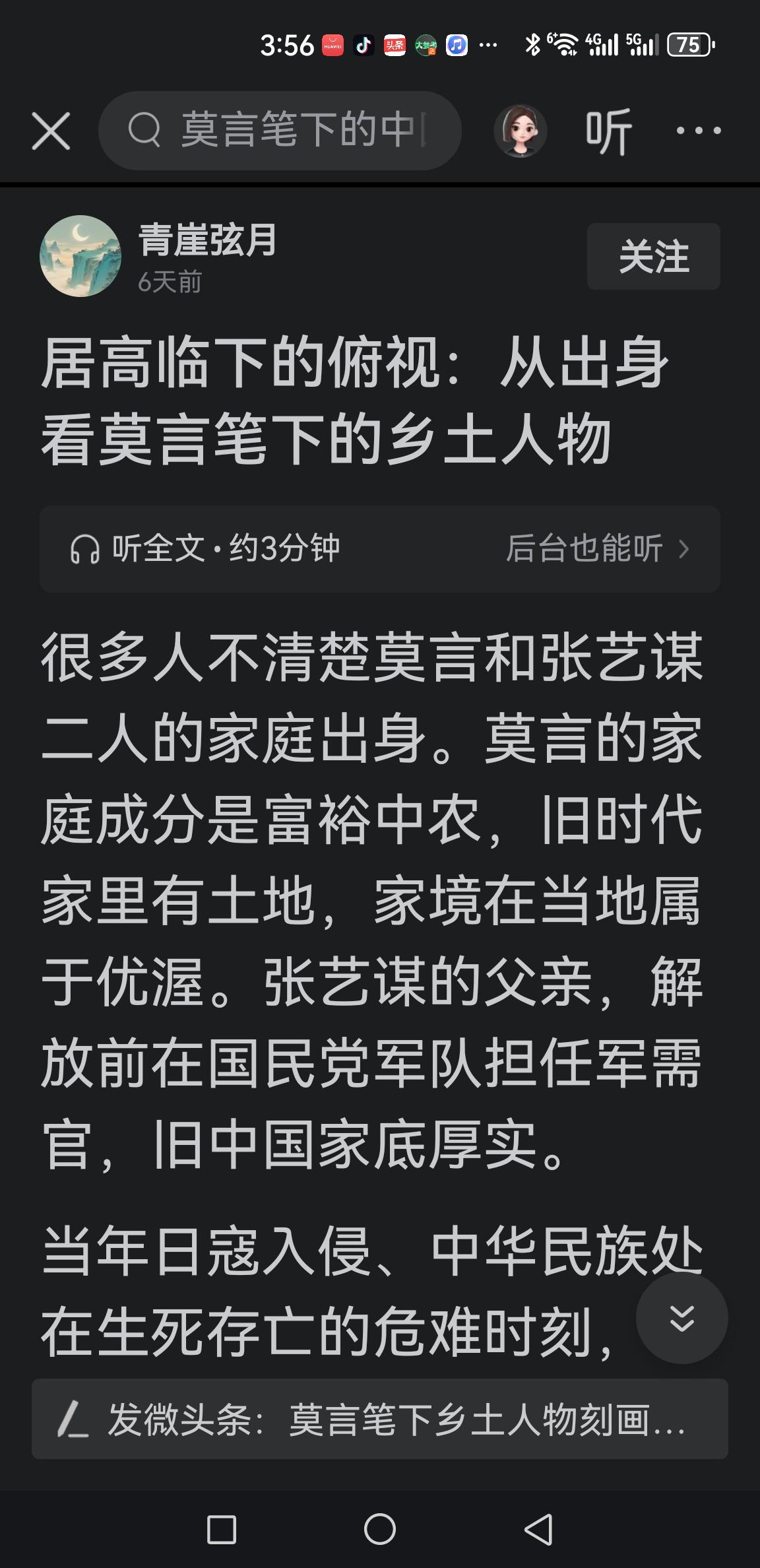 不赞成此文观点！原生家庭和出身决定立场么？我们如何解释老一辈革命家大都是富家