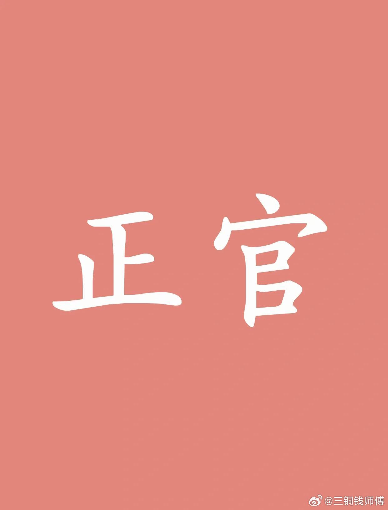 食神女配正官男属于传统命理中指向明确的适配配对，正官男责任感强、行事规矩，能给向