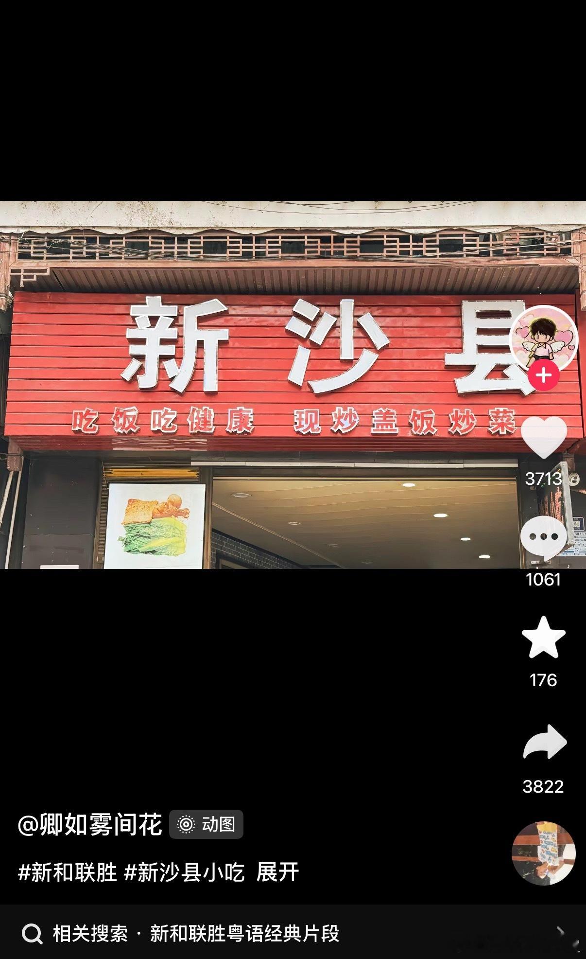 双店长咯