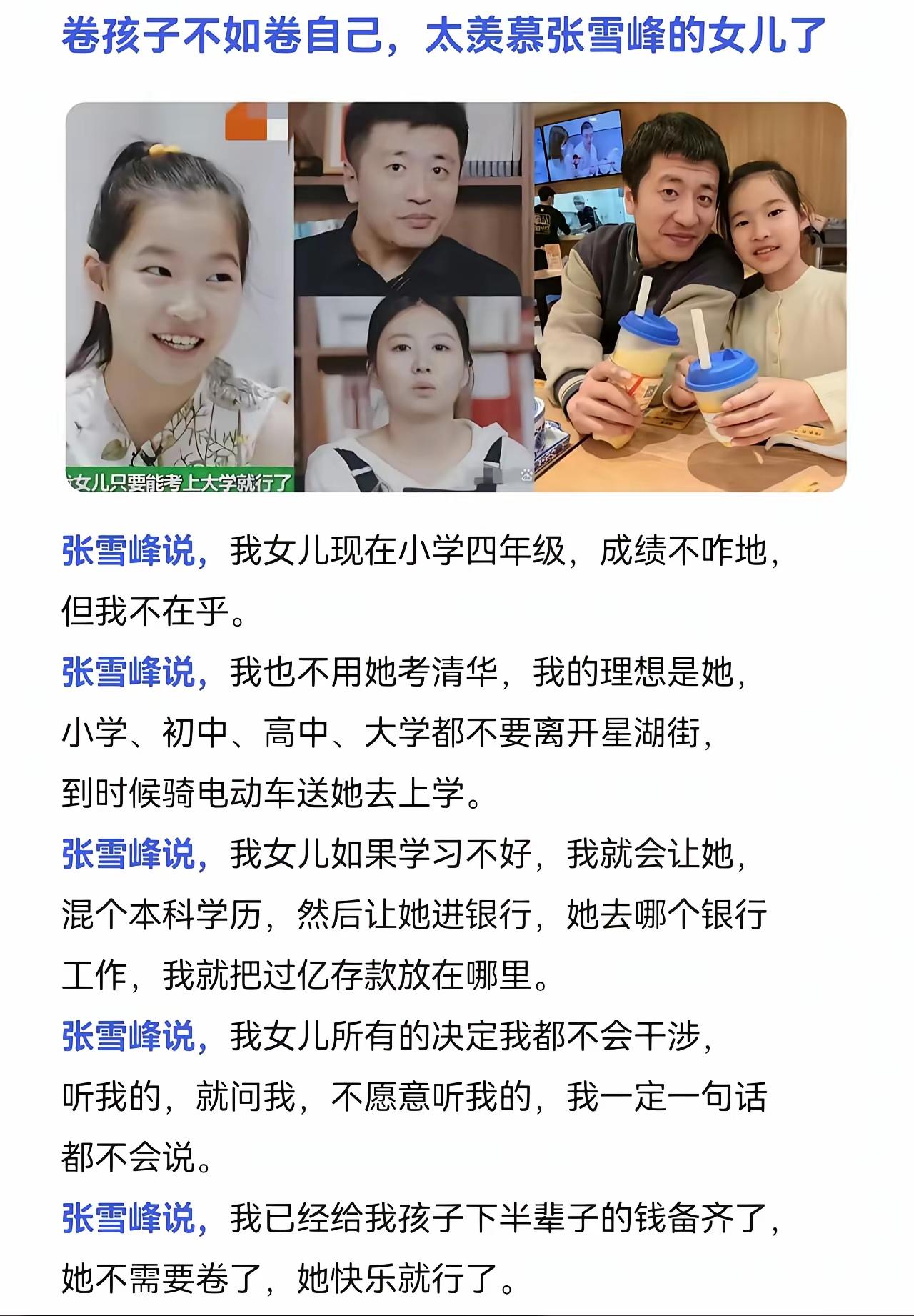 他诠释的是父母最大的爱叫兜底只有无法兜底的父母才会焦虑说实话啊这么有钱咋就