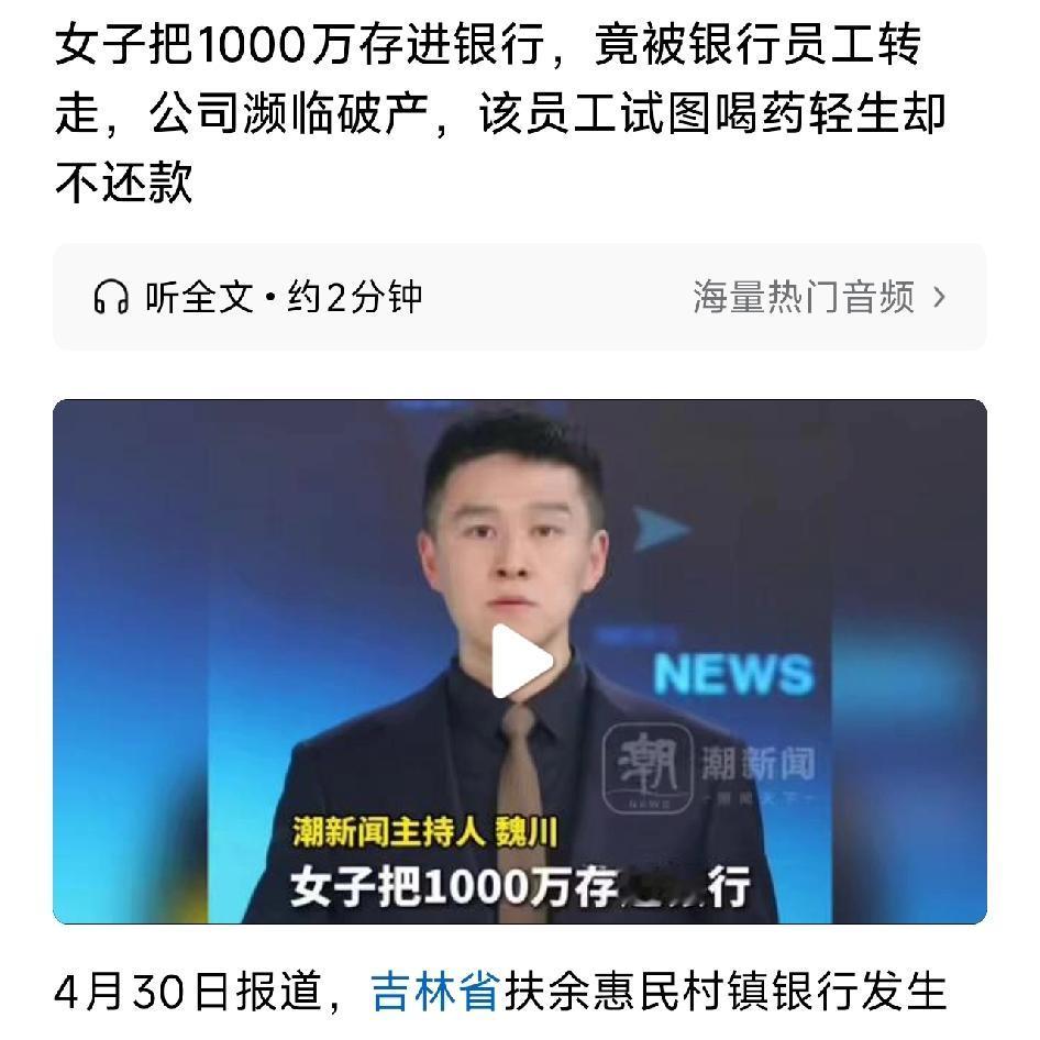 银行这1000万还能还给用户吗？为什么银行工作人员有稳定的工作待遇非常可观为什么