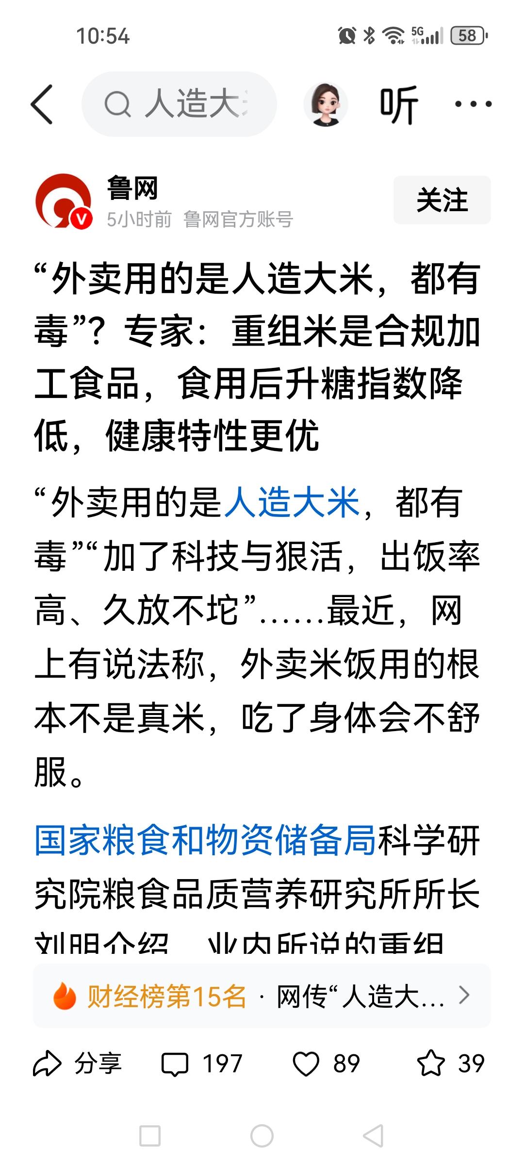 正规媒体确认了，还真有人造米，怪不得有时候点的外卖中米饭是长条米粒，吃起来柔软适