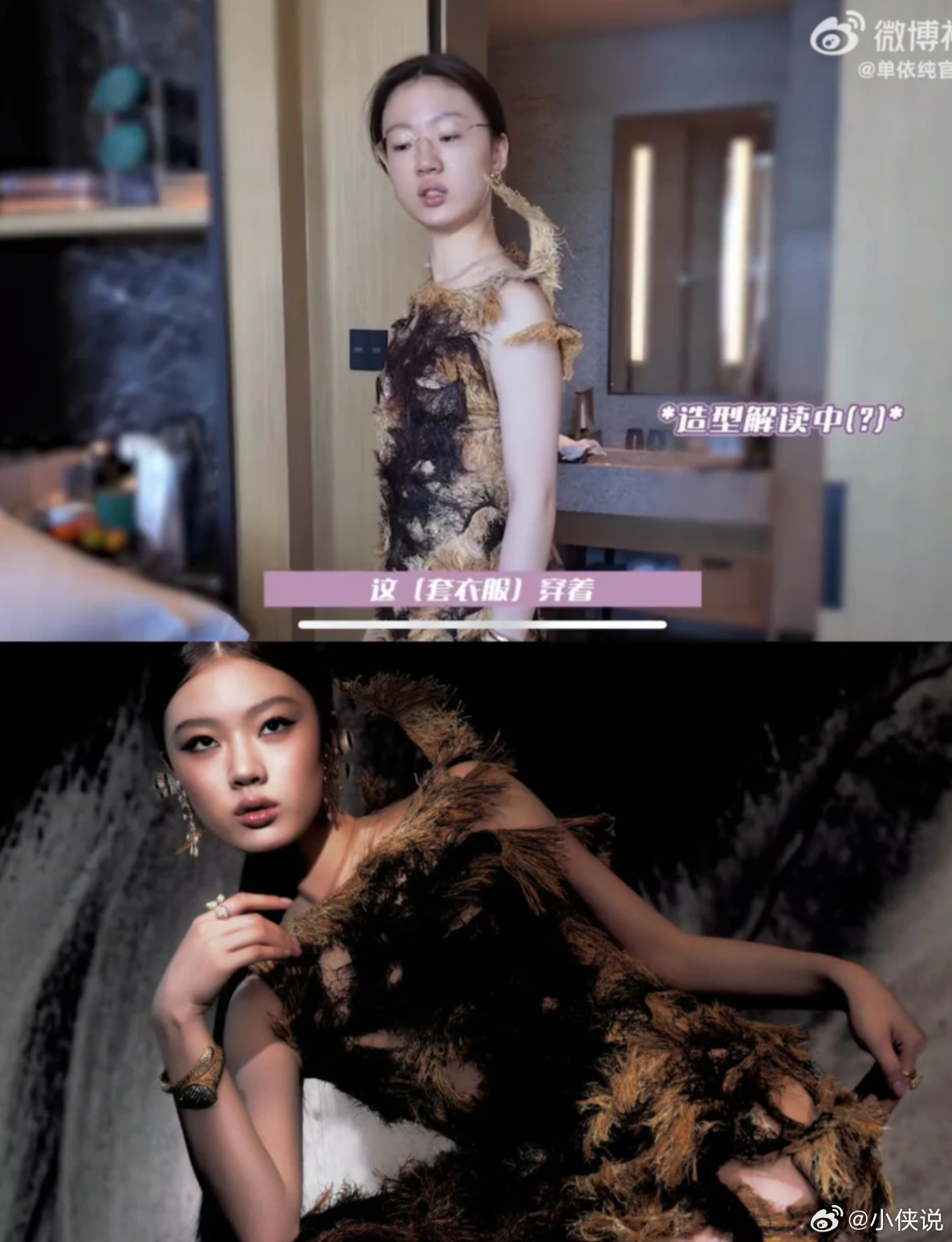 化妆后：绝美女明星化妆前：我诡秘还是小时候那个死样子栩栩华生时尚文化大赏单依纯