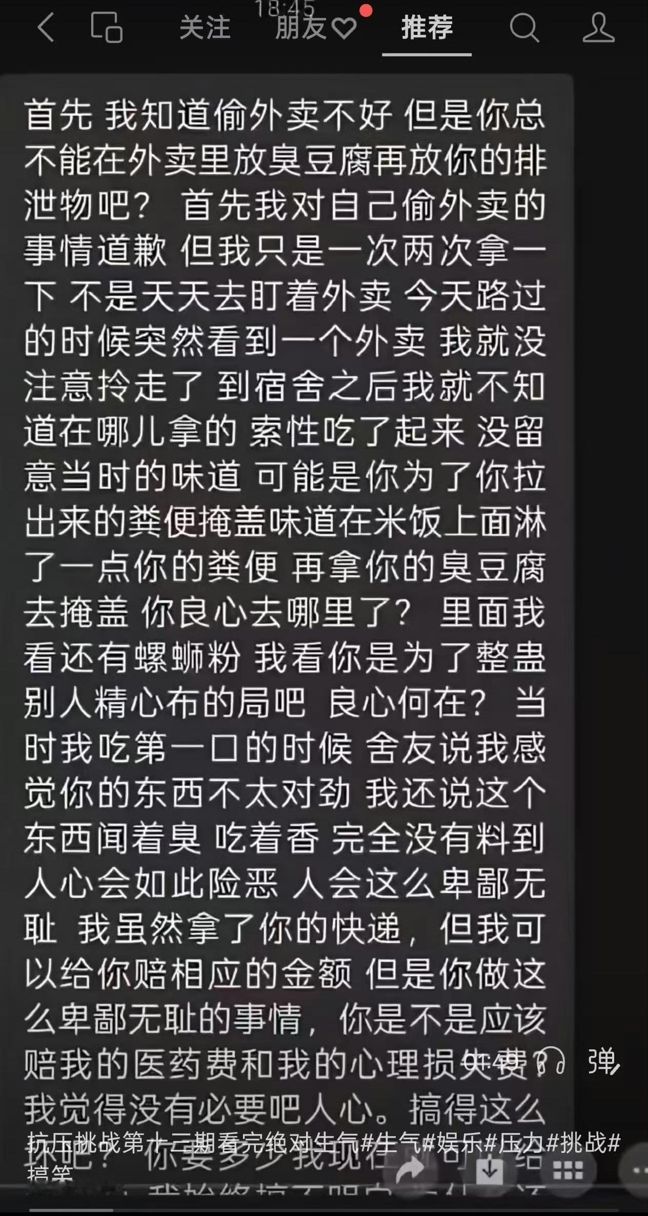 偷人家外卖还振振有词了？