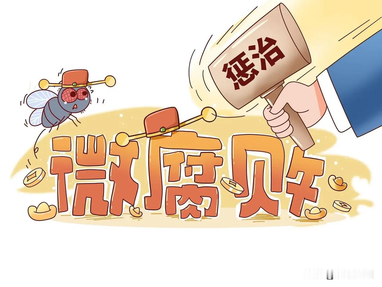 乡镇微腐败问题一。上级已经注意到乡镇政府租用内部职工的车下村开展工作，车费报象乱