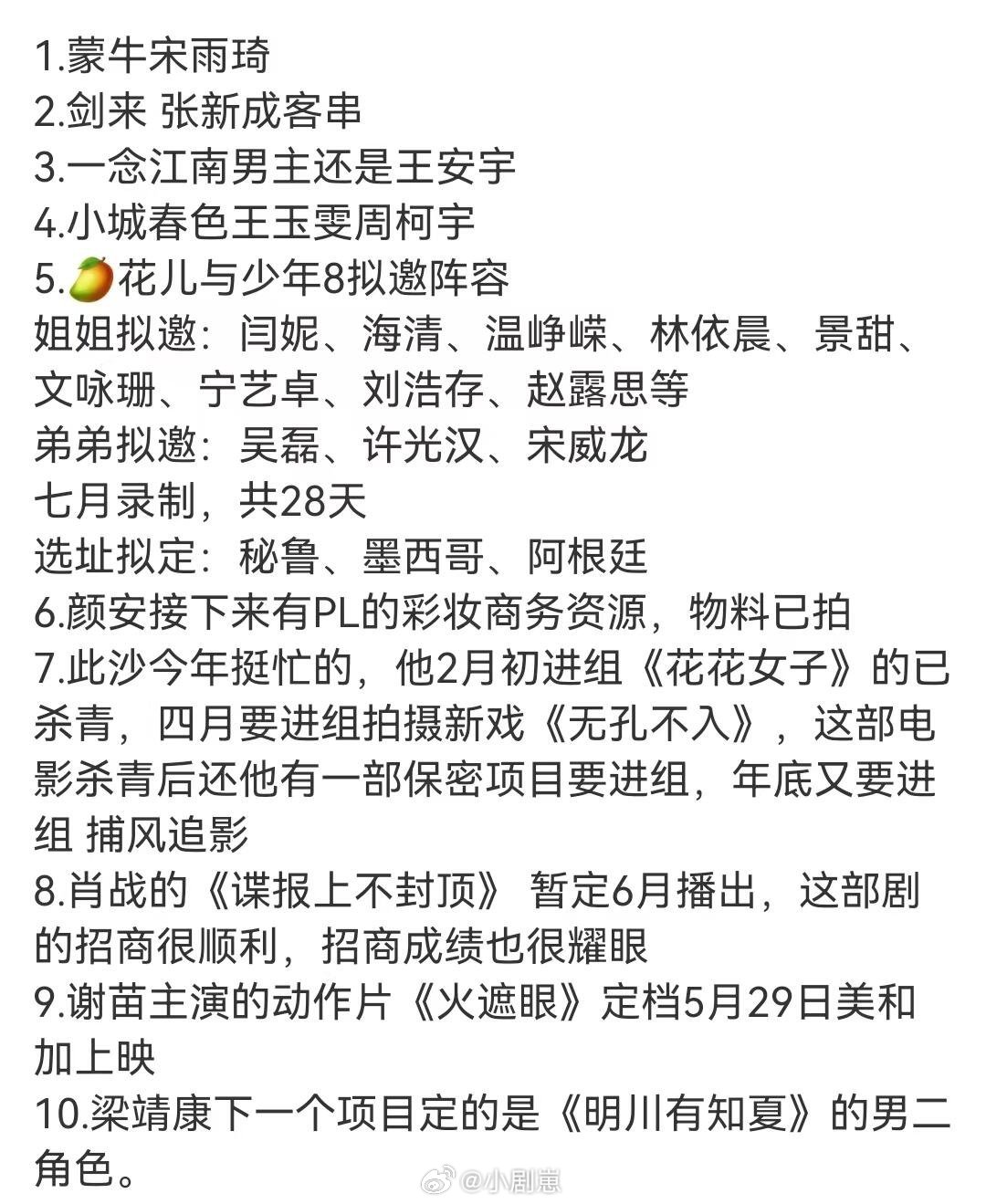 娱乐圈吃瓜娱乐圈八卦