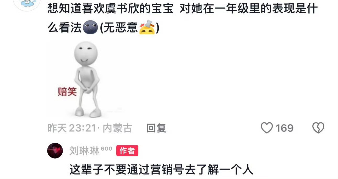 确实是这样，感觉有一部分网友上网不带脑子，比如yxh非常无敌明显的发帖子引战像是