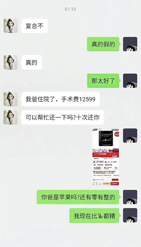 我居然理解错了这个10次还你，要不是后面的截图