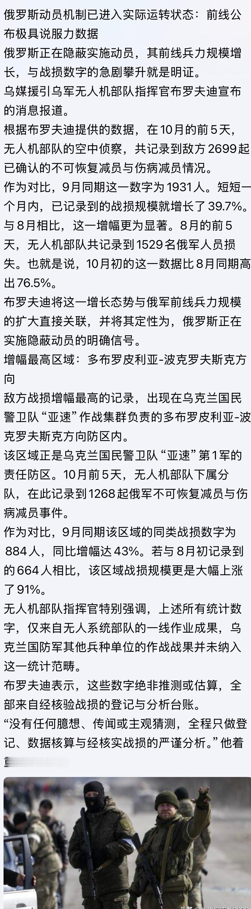 近期俄乌战场的战损！布罗夫迪表示，这些数字绝非推测或估算，全部来自经核验战损的登记与分析台账。“没有