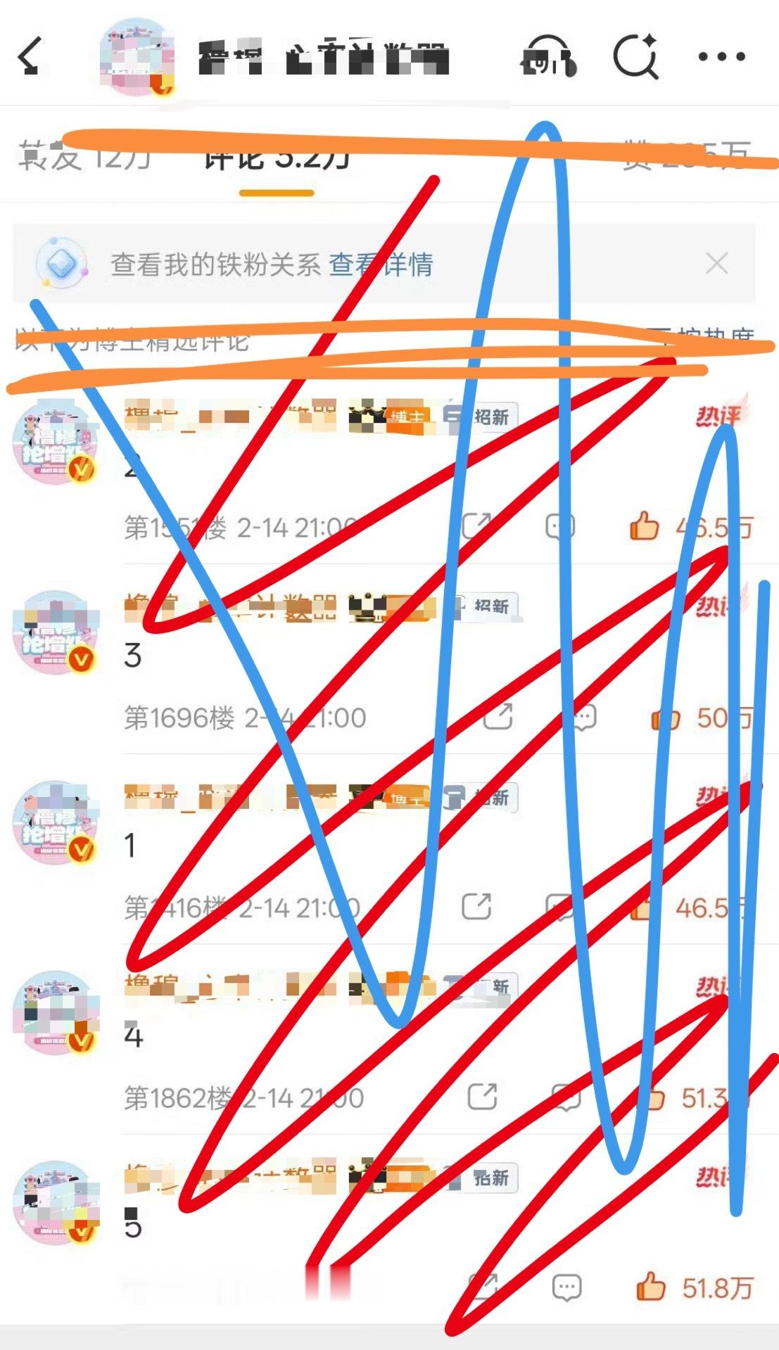 橹穆粉测su，真诚发问：这是什么水平？？？？？是不是震撼全内娱了