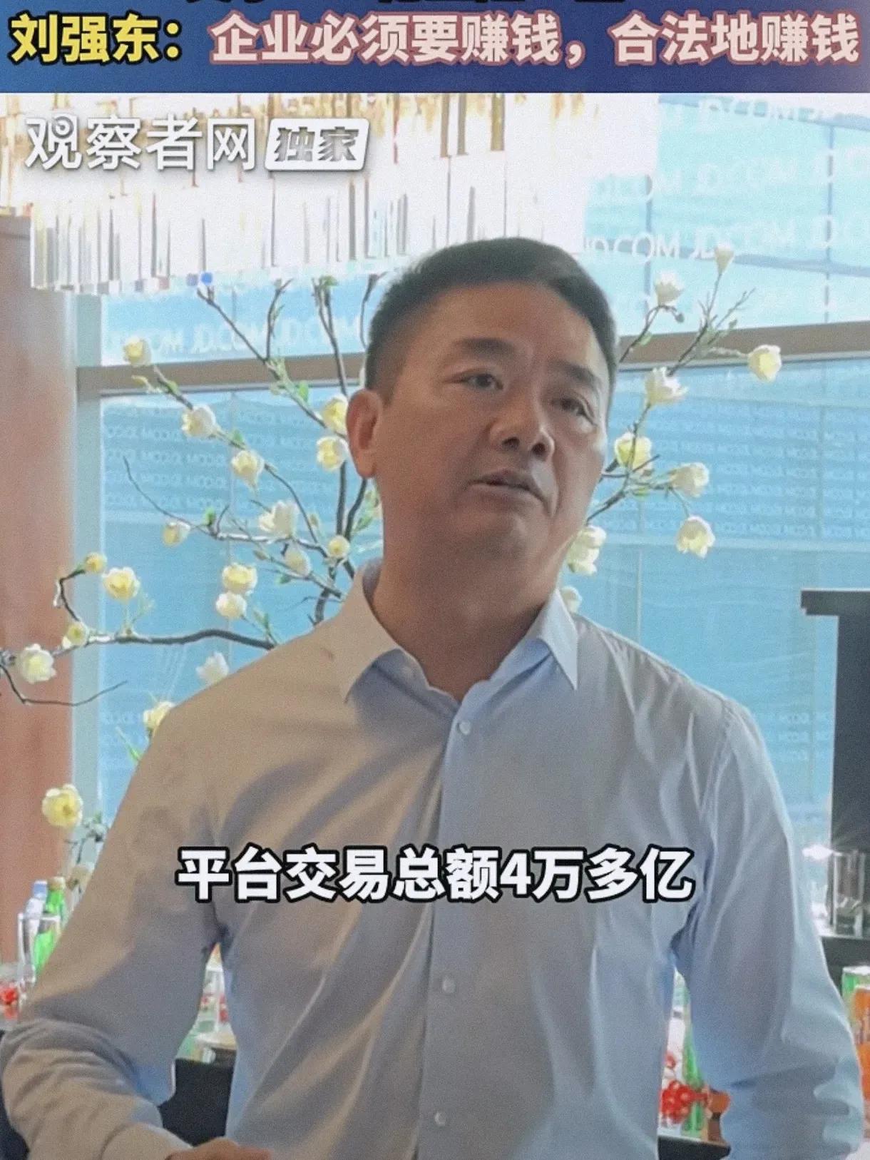 太讽刺了，刘强东的一番话，震碎了多少人的三观！真是应了那句话，没有对比就没有伤害