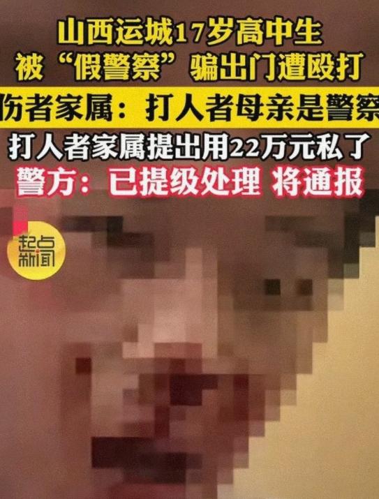 仗着妈是警察、爸是体面人，就敢叫社会青年逼同学下跪叫“爸爸”？这事得从今年5月说