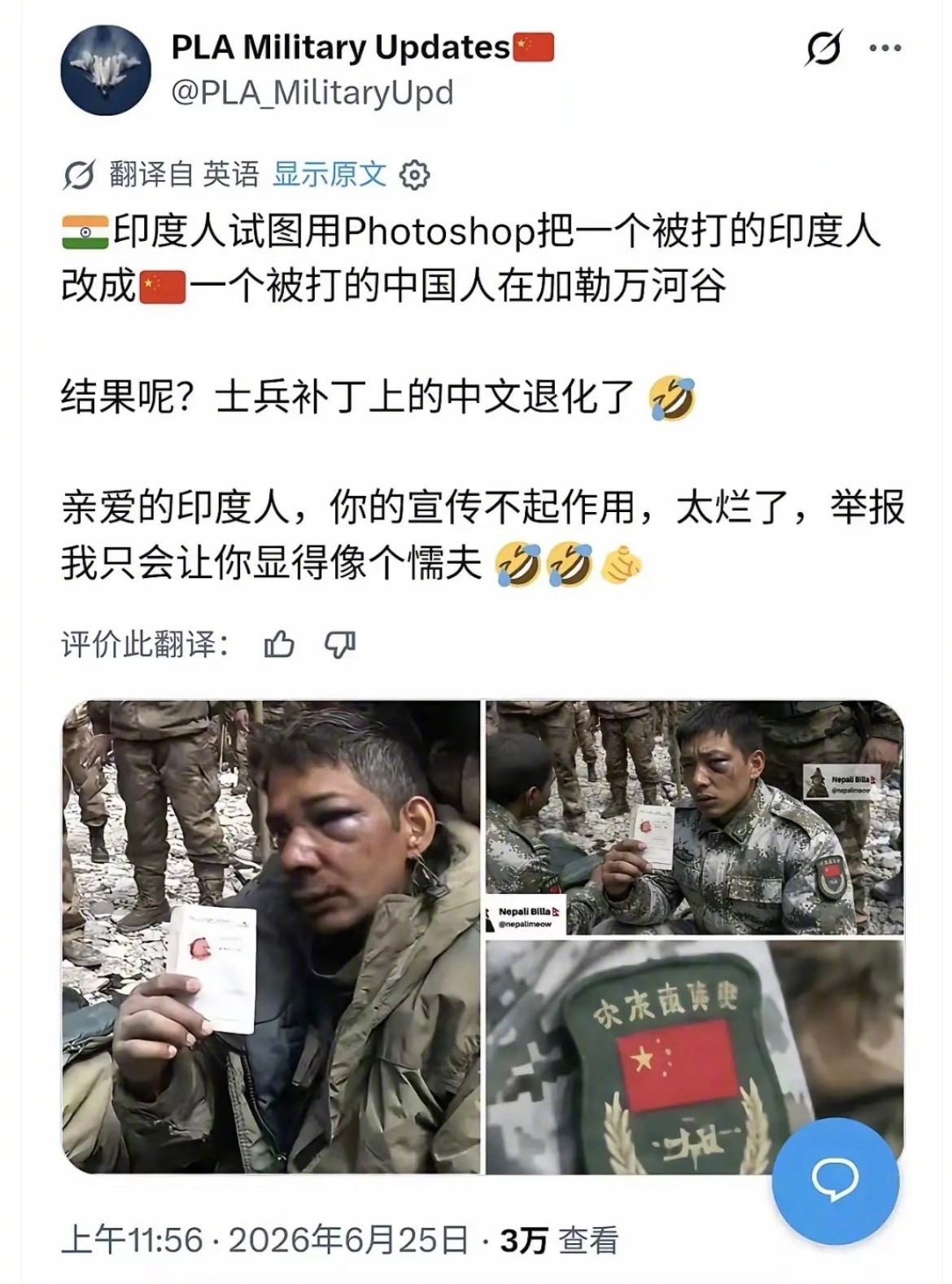 无法理解阿三的脑回路😅😅