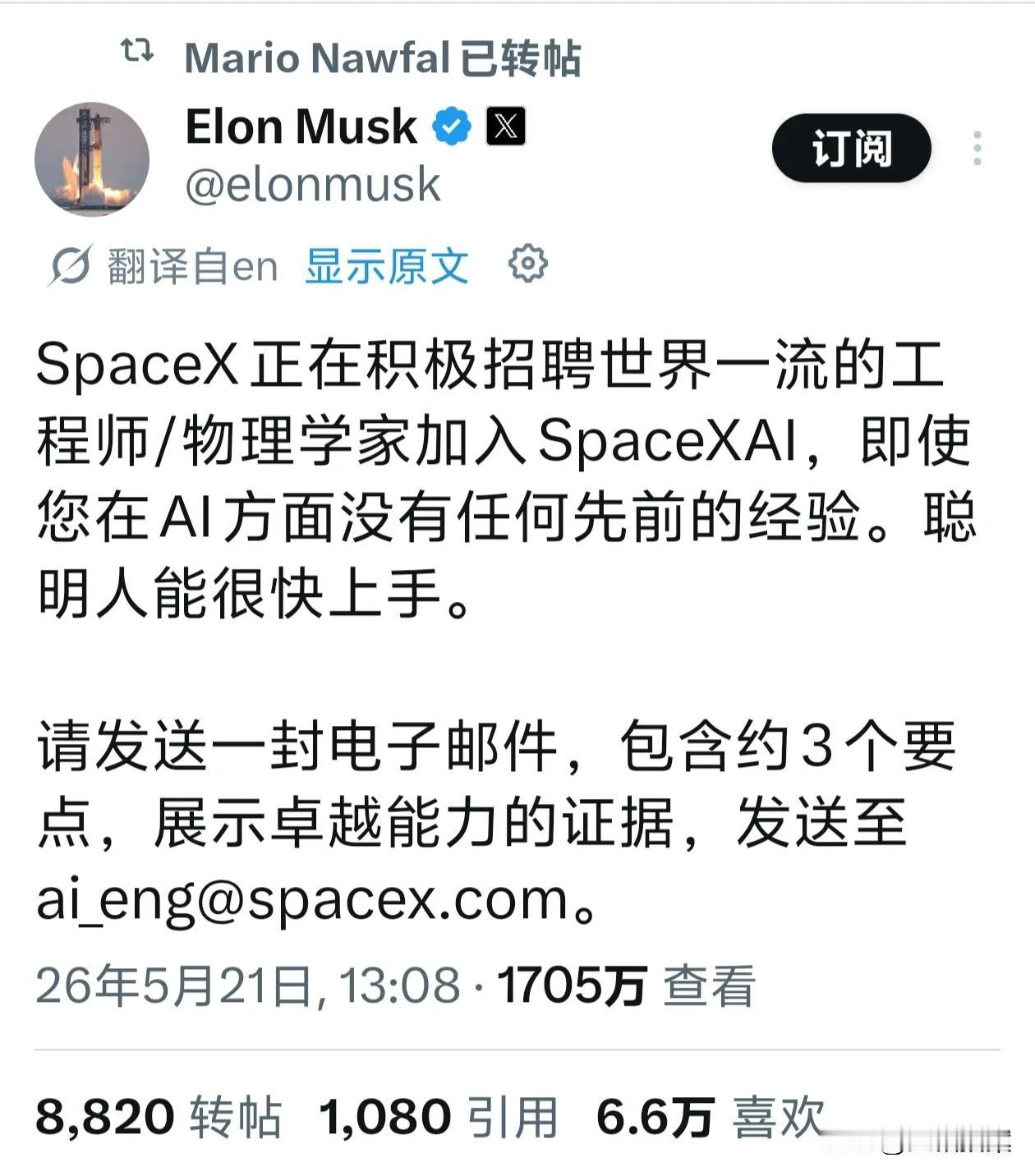 马斯克亲自发文招人，看看世界首富简单粗暴的招人简洁，就会发现我们的很多招聘条件是