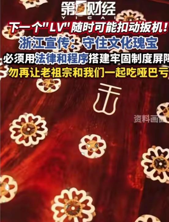 官媒下场一锤定音，LV事件终于迎来关键节点！ 之前全是民间议论，这次官媒亲