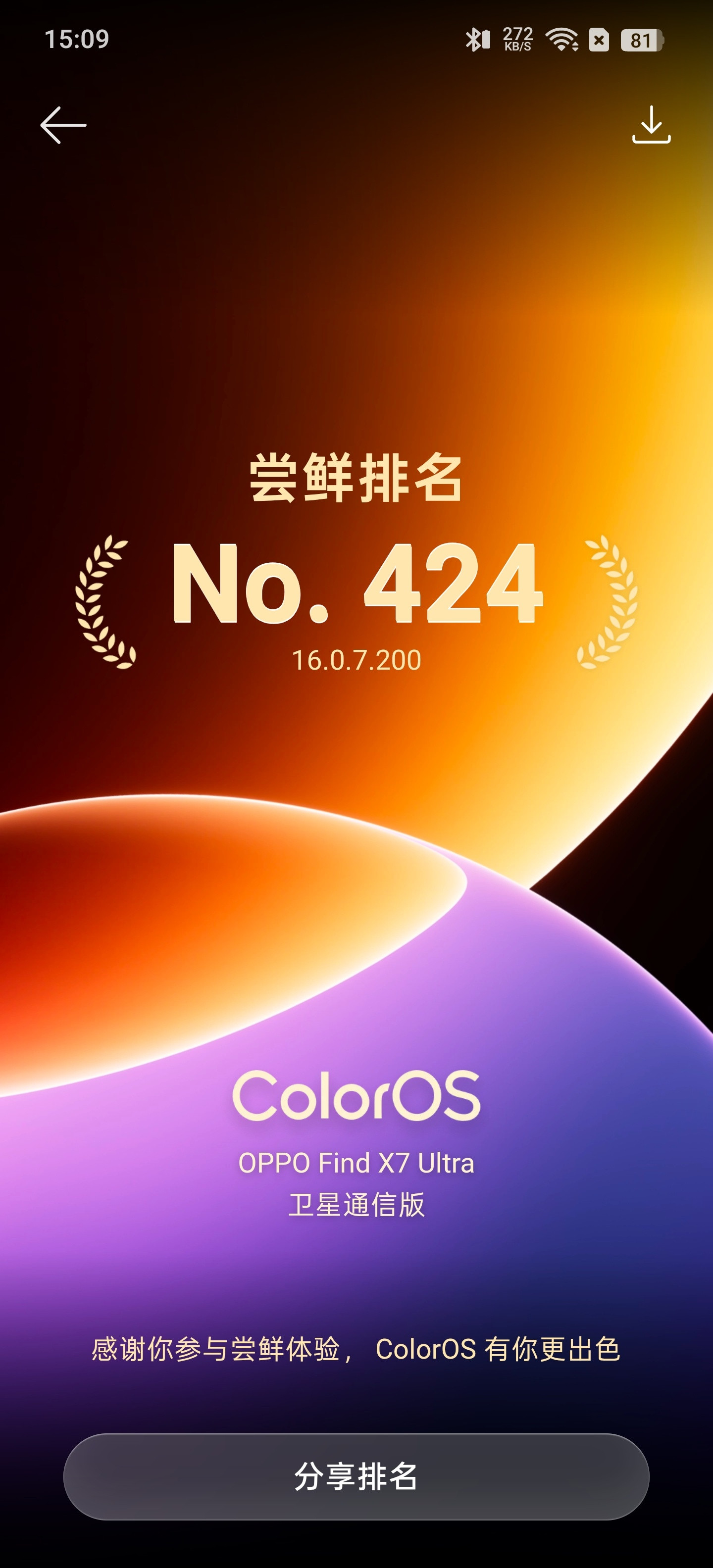 数码闲聊站X7ultra终于也升级了金标版colorOS16，客观讲，日常体验