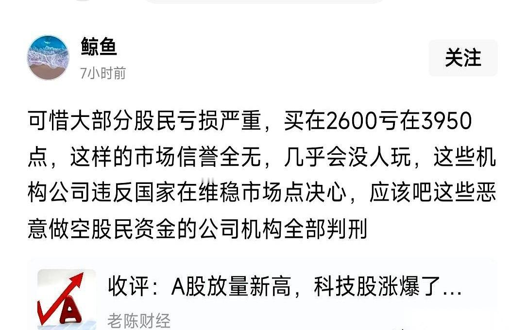 最骚的操作是什么？3000点建的仓，硬是在4000点给亏回去了。你说气不气人