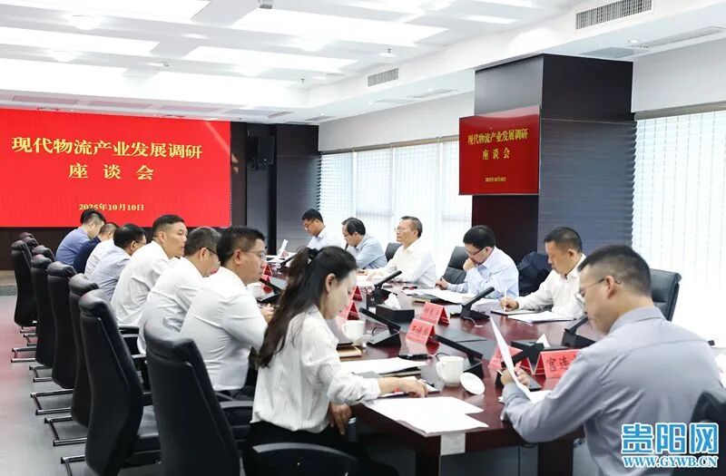 胡忠雄调研现代物流产业发展并主持召开座谈会