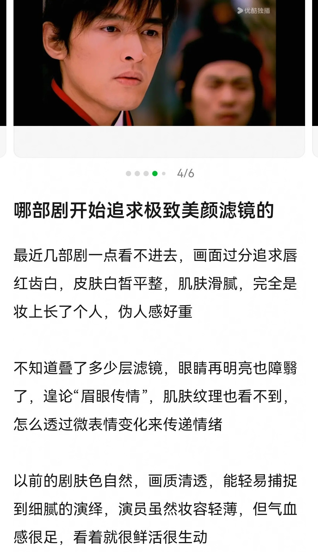 大家觉得内娱的极致美颜滤镜是该反思的问题吗？