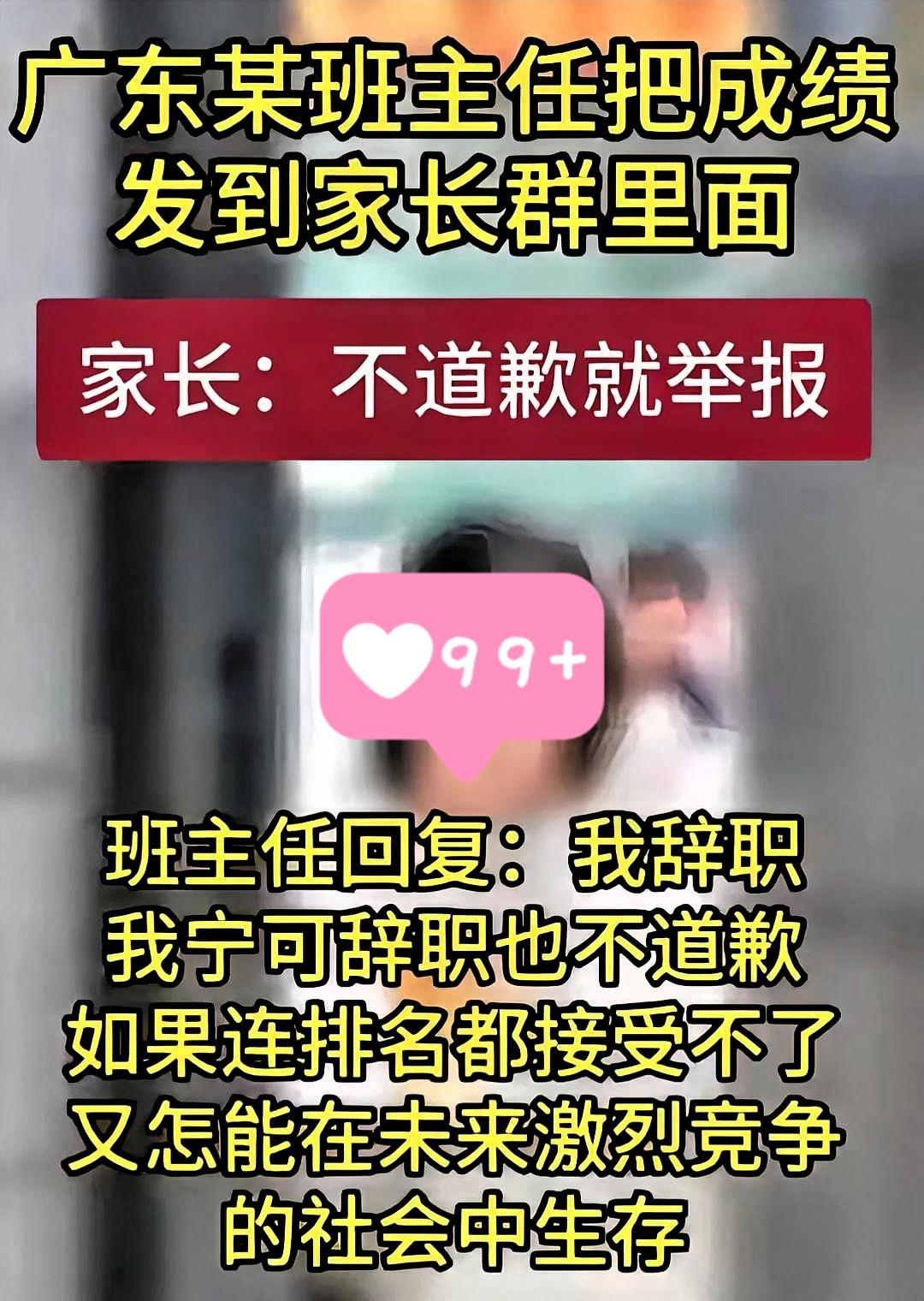 根据教育部发布的《未成年人学校保护规定》，明确禁止学校、教师公开学生的考试成绩和