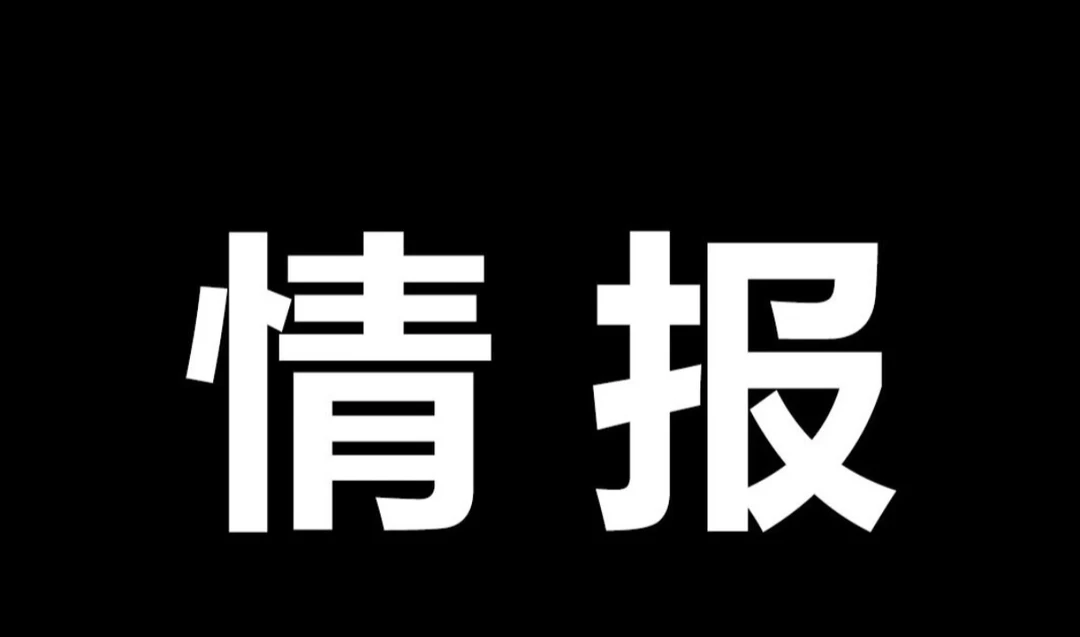 海贼王漫画1176话情报来了