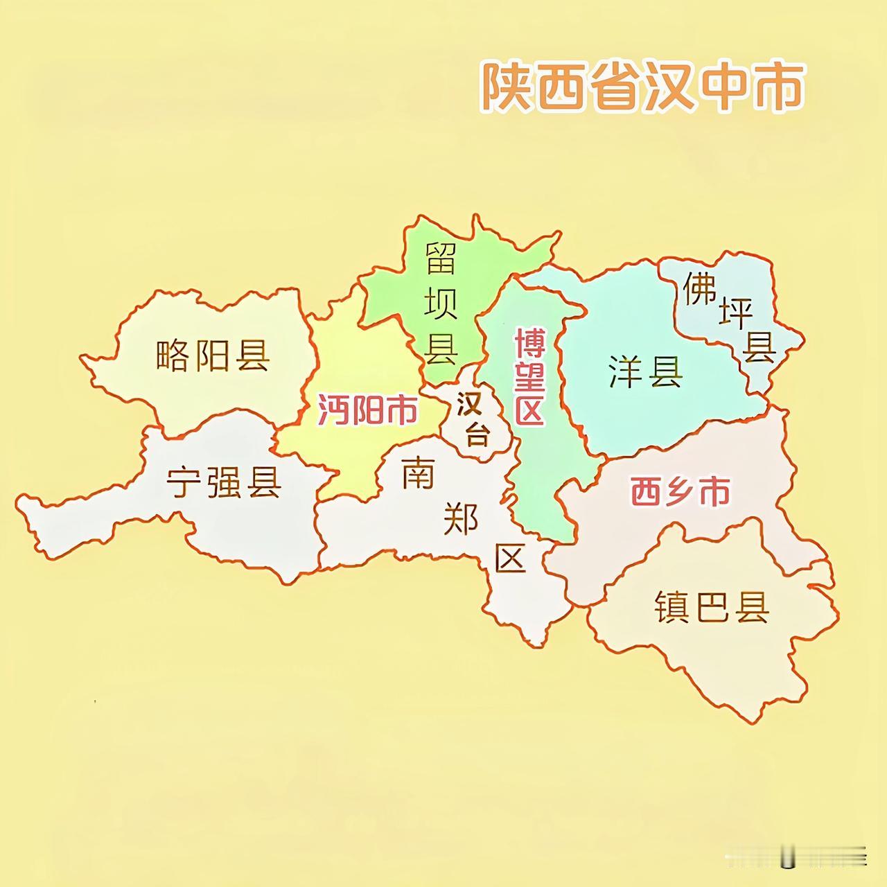 未来汉中三区二市五县，一体化并力发展，如果不出意外的话，这就是汉中未来最完美的行