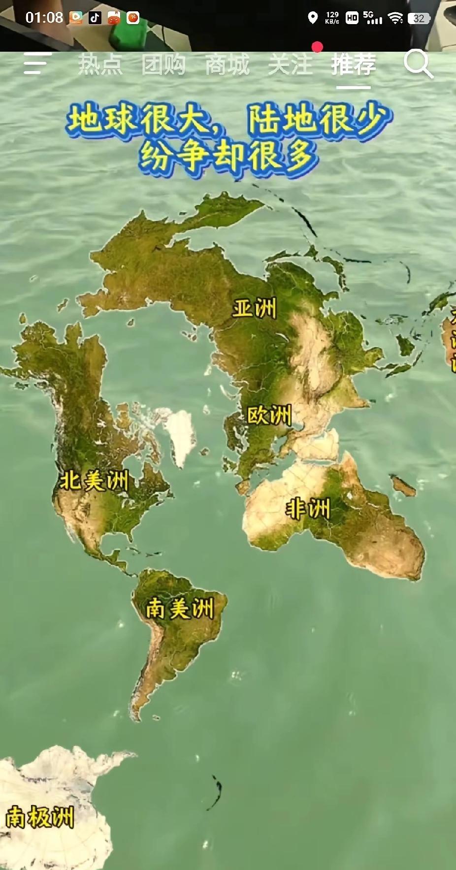 这样一看中国太小了[捂脸哭]，你能找到在哪个位置吗？