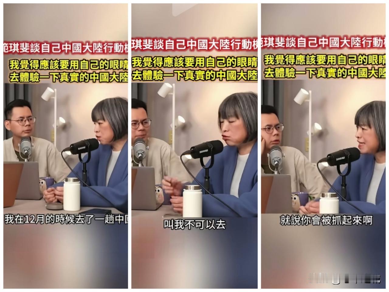 范琪斐，即使你是一名台独分子，你能来大陆，说明你拿的一定是台胞证，说的也是中国话