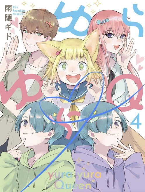 【壁姐姐的资讯箱】雨隠ギド原作漫画《迷迷糊糊狐狸Q》改编电视动画，先导视觉图、作