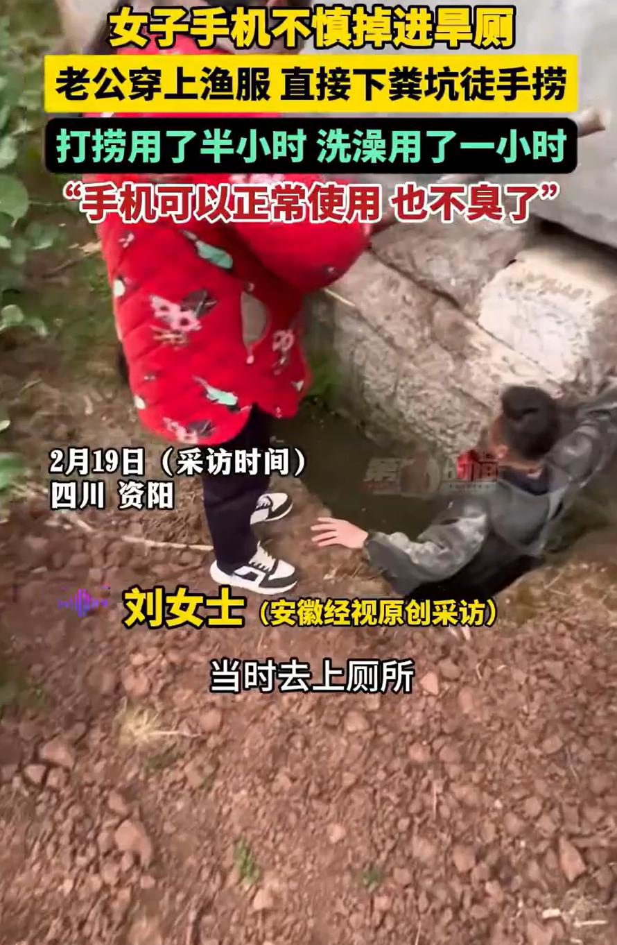 担心的事情还是发生了！四川资阳，女子过年和老公回乡下过年，结果在旱厕上厕所时，苹