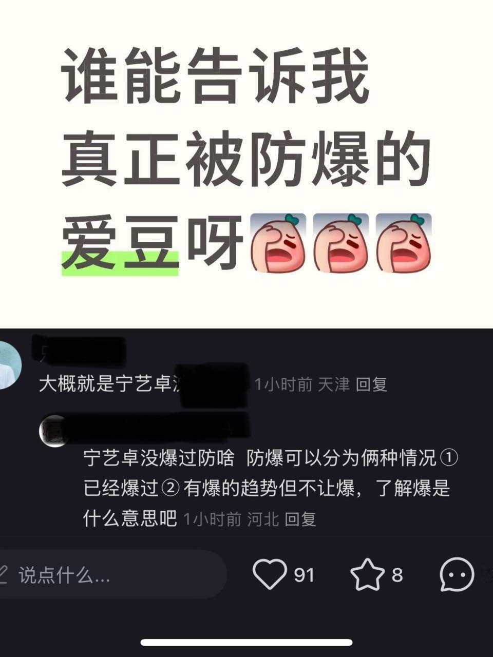 怎么评价​​​