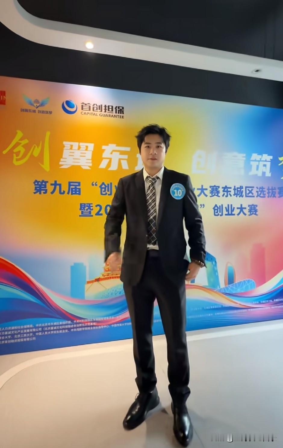 曹巍解锁新身份——创业者。曹巍以乒乓球赋能为主题，参加了北京东城区举办的一个