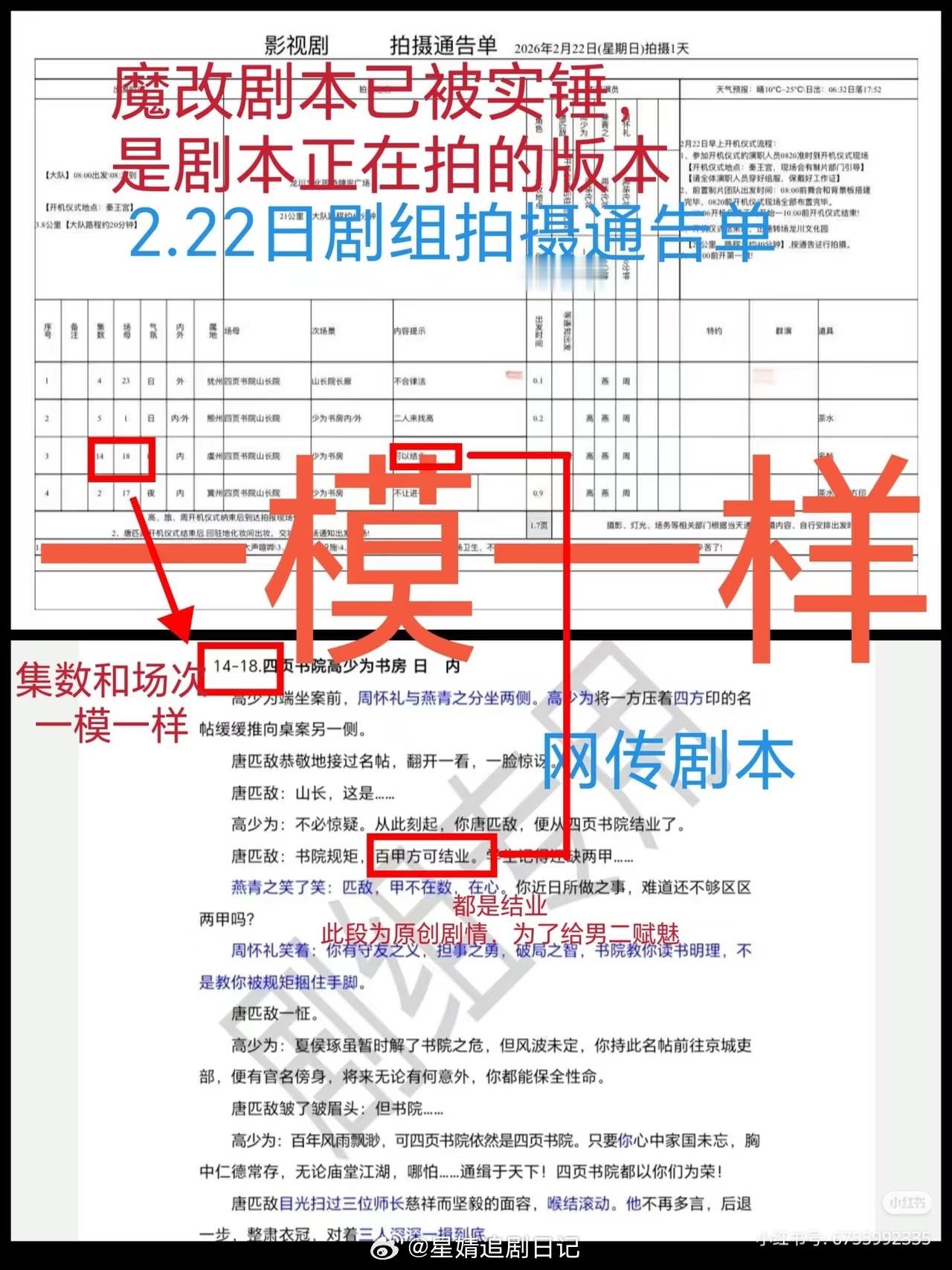 papi酱的权威无可替代，如果不信，请看第二张图。还有扇杨洋巴掌的戏，不让江山原