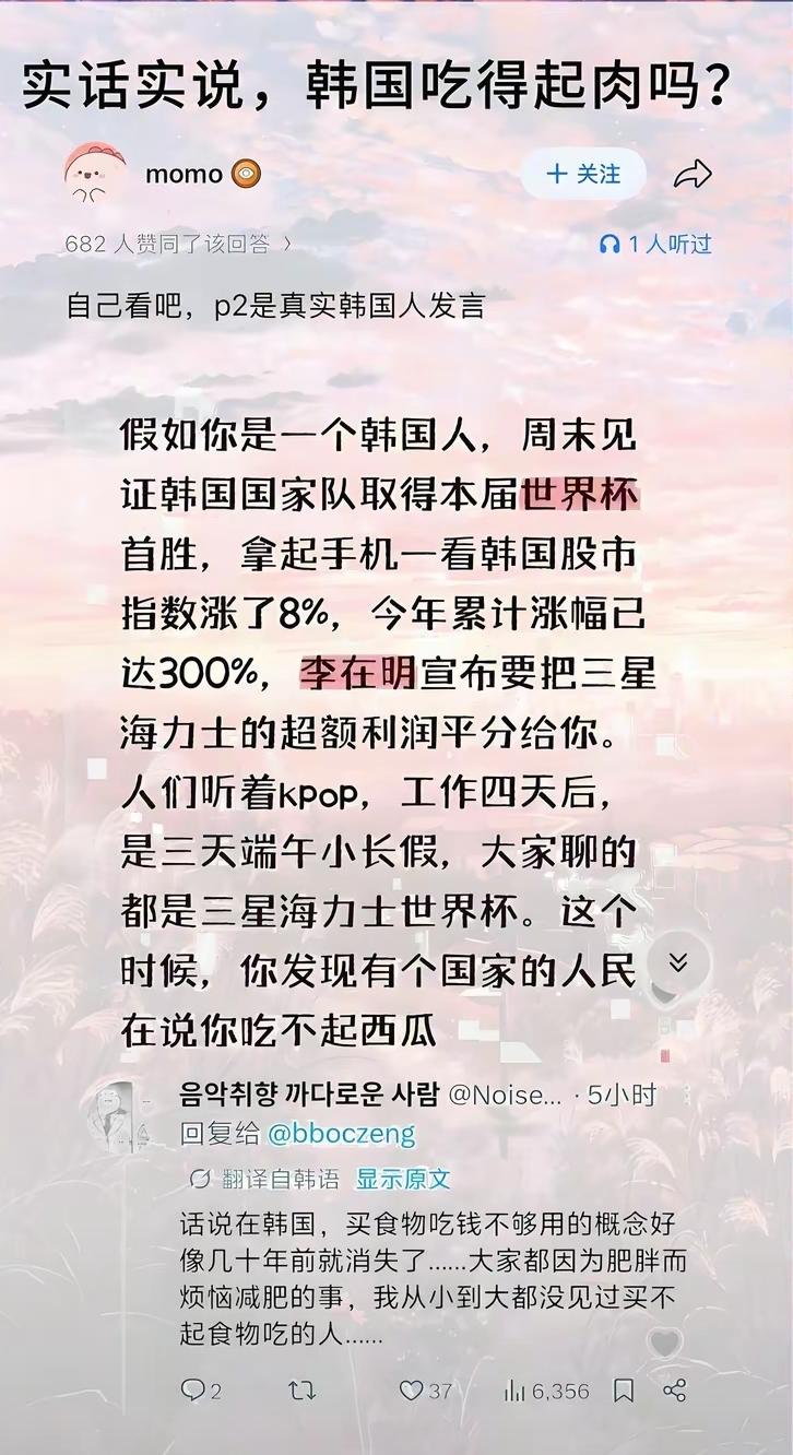 数字不会骗人，但统计学会。只强调韩股涨8%，只字不提韩元汇率下跌，韩股下跌到指数