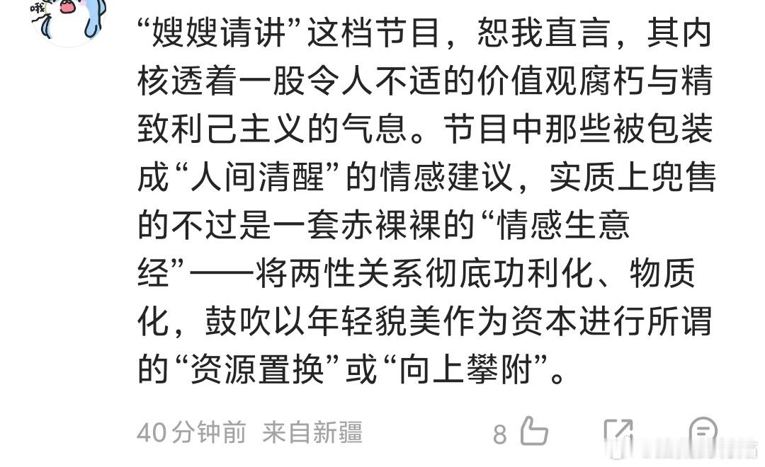都美竹嫂嫂请讲她不是号称受害者吗，怎么还自认上嫂嫂大谈女性力量了？身份可以换