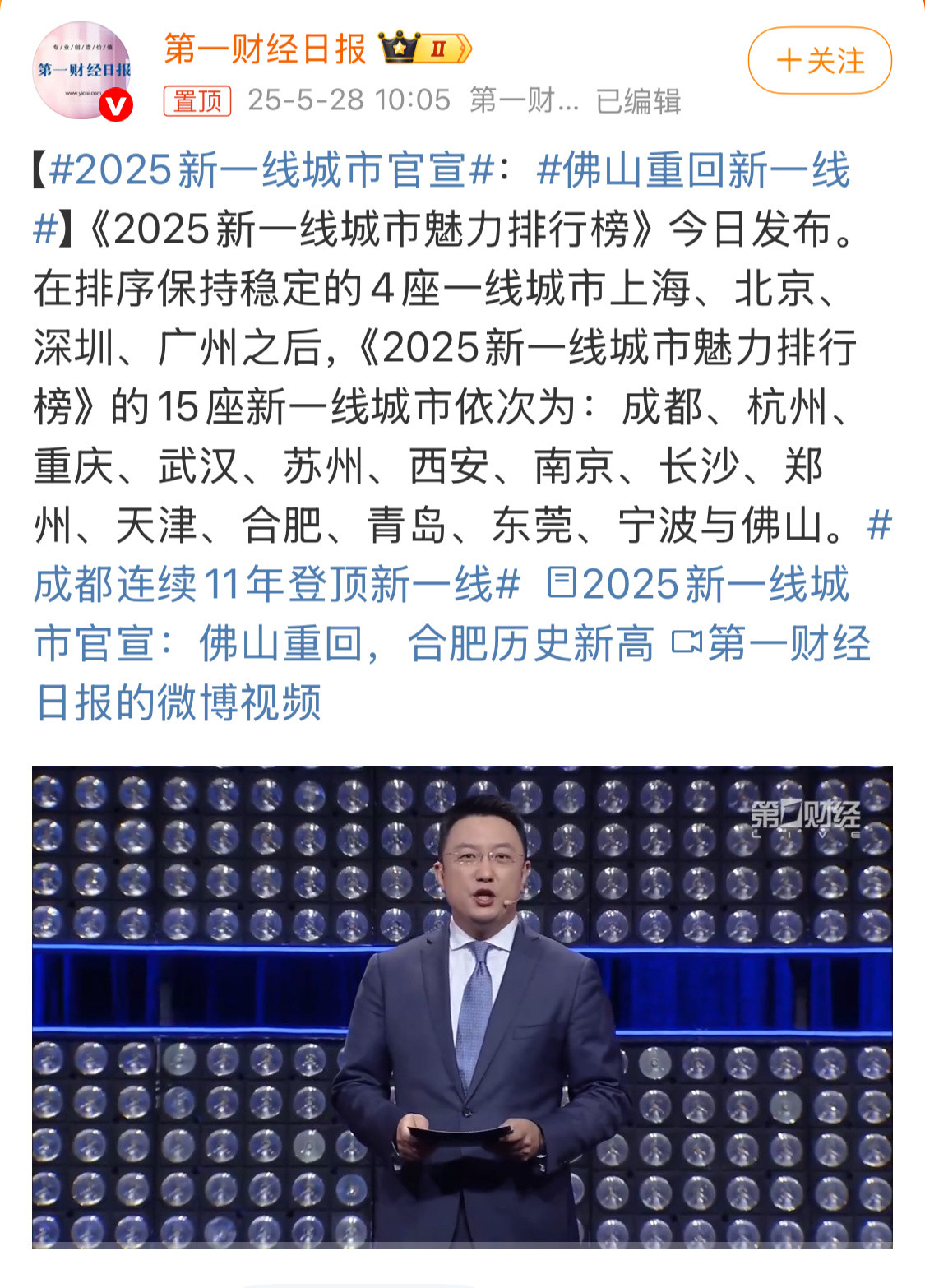 2025新一线城市官宣没有我大太原，本太原人不开心[哭哭]​​​