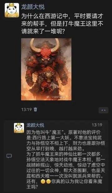 为什么在西游记中，平时要请才来的帮手，但是打牛魔王这里不请就来了一堆呢？​​​