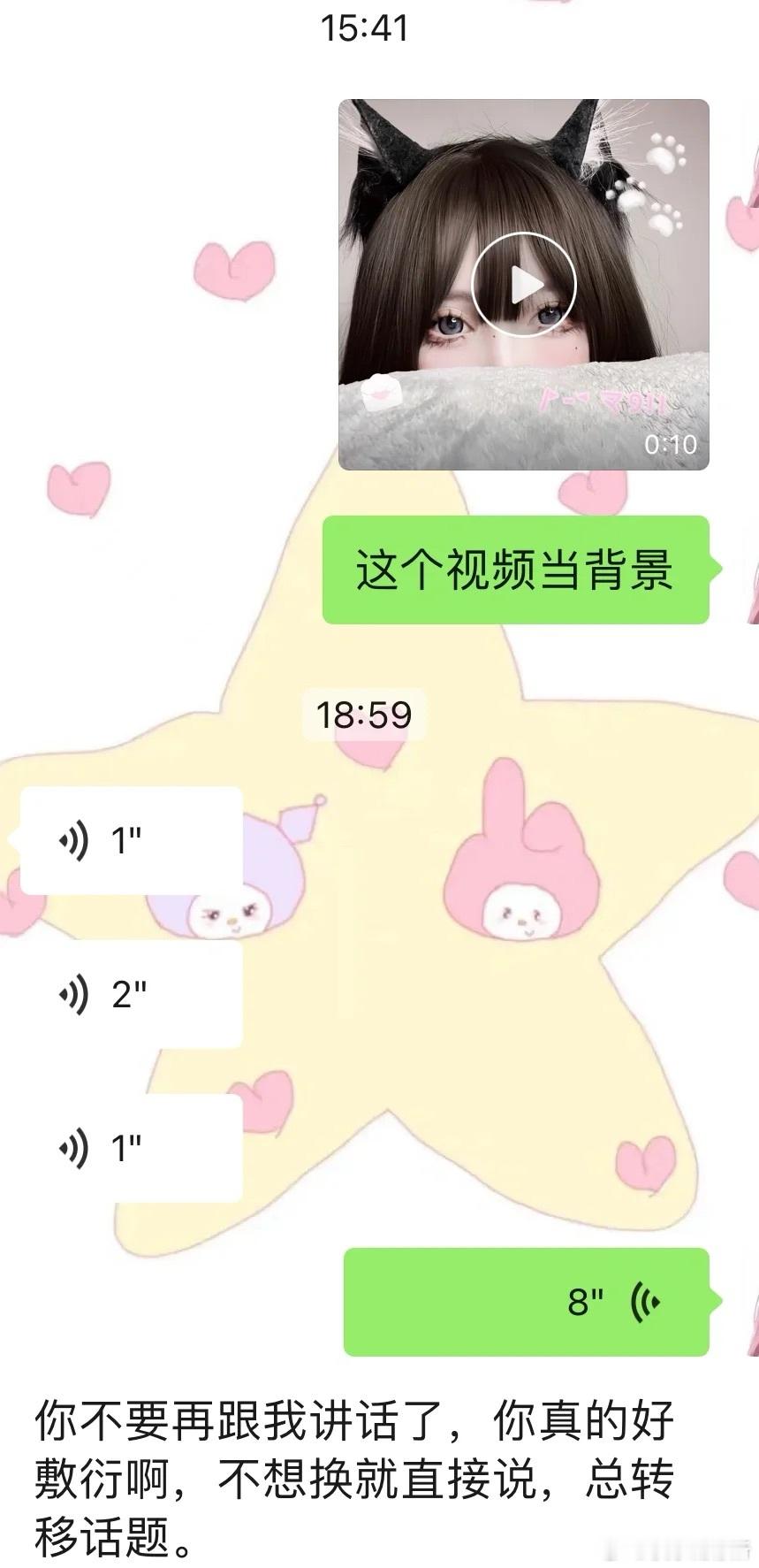 男朋友不愿意换我的照片当背景​​​
