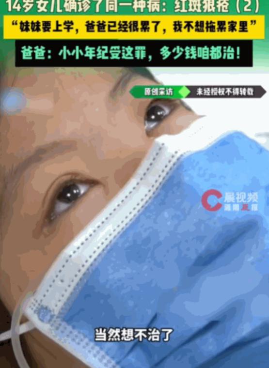 懂事的让人心疼！河南一位妈妈因红斑狼疮离世，仅隔4个月，14岁女儿竟被确诊患上同