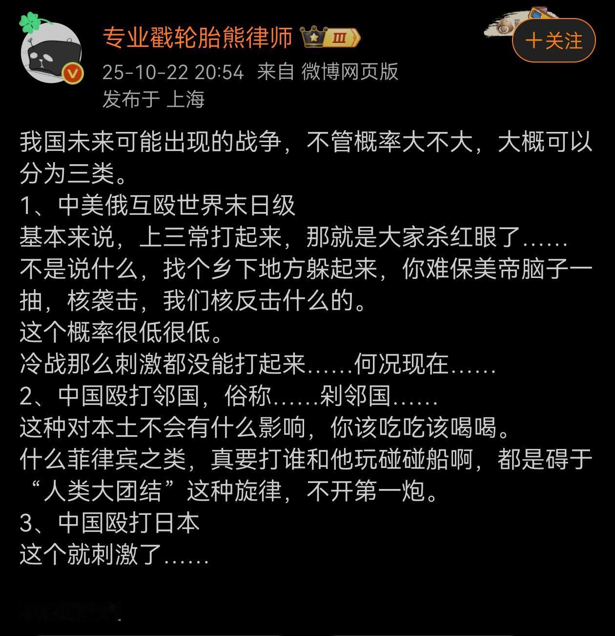 胡咧咧，不希望发生一切战争！