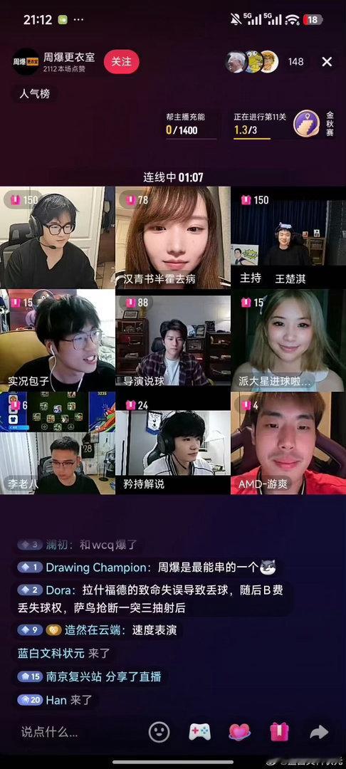 类螺群星闪耀时​​​